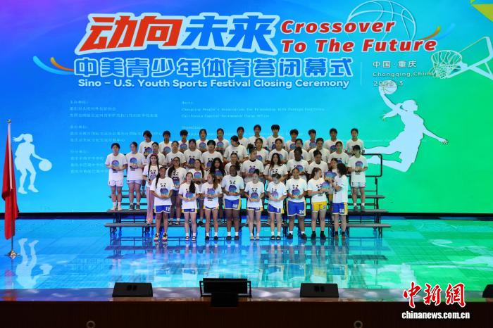 开云APP-中美青少年共赴“篮球之约”：青春不设限，友谊无国界|重庆|史迪威|教练员|体育|活动_新浪体育_新浪新闻